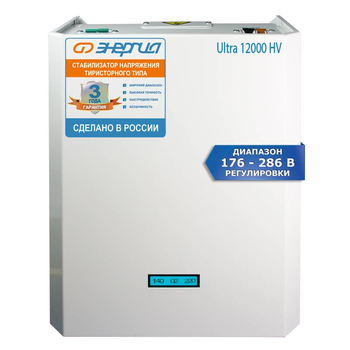 Однофазный стабилизатор напряжения Энергия Ultra 12000 (HV) - Стабилизаторы напряжения - Однофазные стабилизаторы напряжения 220 Вольт - Энергия Ultra - Магазин электрооборудования Проф-Электрик