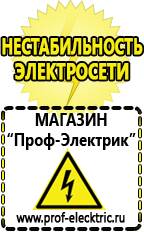 Магазин электрооборудования Проф-Электрик Однофазные стабилизаторы напряжения Энергия Люкс в Биробиджане