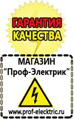 Магазин электрооборудования Проф-Электрик ИБП для компьютера в Биробиджане