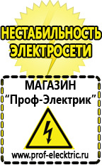 Магазин электрооборудования Проф-Электрик Однофазные стабилизаторы напряжения Энергия Ultra в Биробиджане