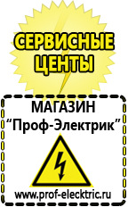 Магазин электрооборудования Проф-Электрик Однофазные стабилизаторы напряжения Энергия Ultra в Биробиджане