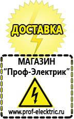 Магазин электрооборудования Проф-Электрик Трехфазные стабилизаторы напряжения 380 Вольт в Биробиджане