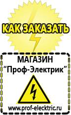 Магазин электрооборудования Проф-Электрик Стойки и провода для стабилизаторов в Биробиджане
