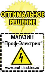 Магазин электрооборудования Проф-Электрик Стойки и провода для стабилизаторов в Биробиджане