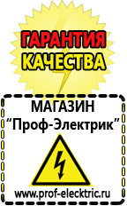 Магазин электрооборудования Проф-Электрик Устройства защиты и контроля сети в Биробиджане